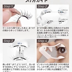 WOSAD マグネット付けまつげの画像