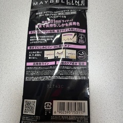 【新品未使用】メイベリン　ハイパーシャープ　ライナー(BR-04 プラムブラウン)の画像