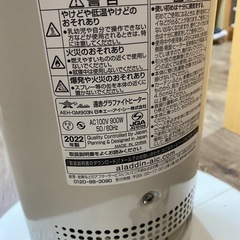 Aladdin 遠赤グラファイトヒーター AEH-GM903N ホワイト　2022年製の画像