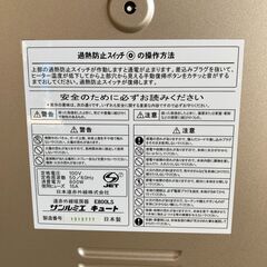 サンルミエ キュート 遠赤外線暖房機 E800LS 電気ヒーター 美品★S3378Aの画像
