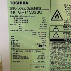 【最寄駅：武蔵小山】　冷蔵庫　※2022年製　美品の画像