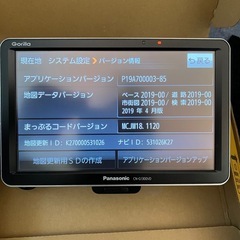 パナソニック　ゴリラ　2020年製　G1300V D 
ポータブルナビの画像