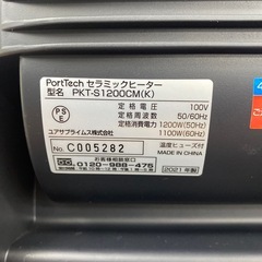 【ご来店限定】＊Port Tech セラミックヒーター 2021年製＊ 1106-3の画像