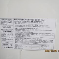 シャープ　プラズマクラスター機能搭載加湿器、タッチ式操作パネル付き。2009年式、IZ-CBK100型、イオンクラスター6畳まで　加湿器8畳まで 花粉対策の画像