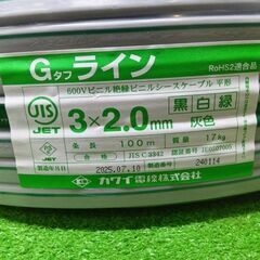 カワイ電線 VVF203 VVFケーブル  Gマーク(黒白緑) 3×2.0 【製造年月：2025年7月10日】【船橋馬込店】【店頭取引限定】【未使用】管理番号：IT2VQ1LQZ6TLの画像