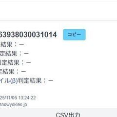 FUJISOFT +F FS030W/モバイルルーターの画像