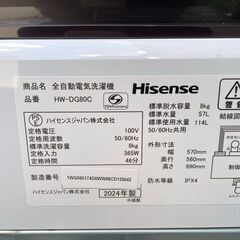 中古美品☆Hisense 洗濯機 2024年製 8.0Kの画像