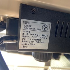 recolte　ホットプレートの画像