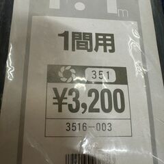 ☀️　新品　カーテンレール　ダブル　ステンレス　1.1ｍ～2.0ｍ　伸縮の画像