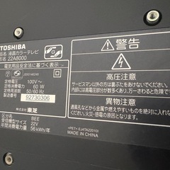 TOSHIBA 東芝 22インチ液晶テレビ 22A8000 2010年製の画像