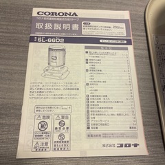 CORONA石油ストーブの画像