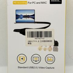 ★ビデオキャプチャー★ビデオ/VHS・8mm・DVD・パソコン取込み★新個品/テスト使用★の画像