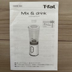 T-fal ミキサー(価格相談可！)
の画像