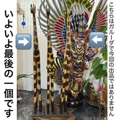 【決まりました】バリの木彫りのキリン一頭の画像
