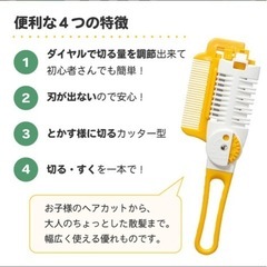 新品　baby ファーストカット用 はさみ スキばさみの画像