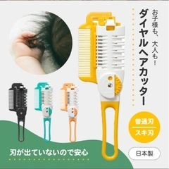 新品　baby ファーストカット用 はさみ スキばさみの画像