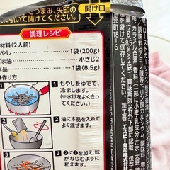 おつまみもやし 調味料 の画像