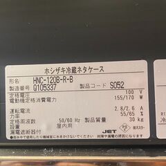 冷蔵ネタケースの画像