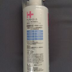 【自宅引取限定】【新品未開封】ヘパトリート 薬用オールインワンジェル 医薬部外品 280ml の画像