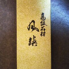 高級石材「風鎮」掛け軸用の画像