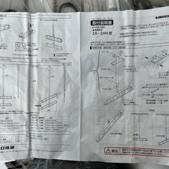 川口技研 轩天用物干金物の画像