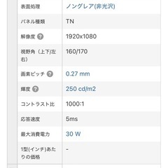 DELL デスクトップPCモニターE2414Htの画像
