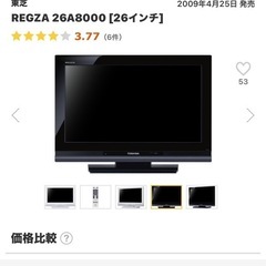 テレビ 26型の画像