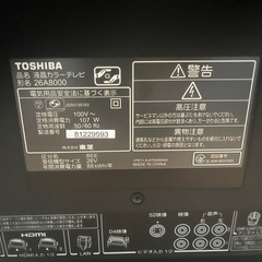 テレビ 26型の画像