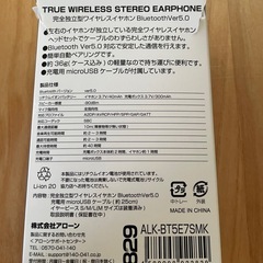 ワイヤレスイヤホン　マサさんに決まりましたの画像