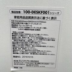 極美品 サンワダイレクト シンプルワークデスク モニターアーム対応 パソコンデスク ホワイトの画像