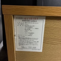 無印良品テレビボードの画像