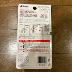 【受渡決定】未使用リッチェル 冷蔵庫ロック(1個)・aiai 窓ロックの画像