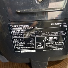 IRIS OHYAMA ５合炊飯器　2023年製の画像