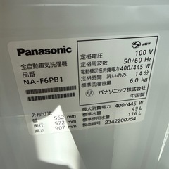 2023年　パナソニック　洗濯機　6kg の画像