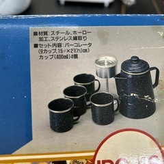 【未使用品】ホーローセット/パーコレーター付きの画像