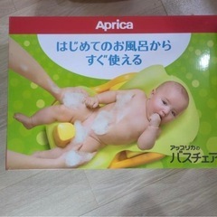 aprica  
バスチェアの画像