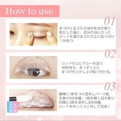 セルフマツパセットの画像