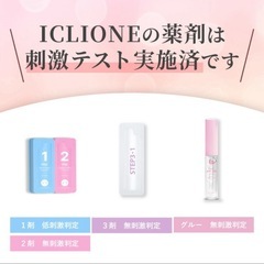 セルフマツパセットの画像