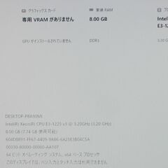 HP Z230 SFF Workstation Xeon E3-1225 v3 3.20GHz 8GB SSD 512GB Win11 Pro 宮前区の画像