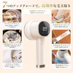毛玉取り❣️けだまとり 電動 3in1多機能毛玉クリーナー LEDディスプレイ付の画像