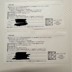 アパホテル客室当日アップグレード券 2枚（未使用）の画像