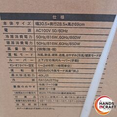 ✨スリーアップ　未使用　SC-T2546WH　スポットエアクーラー　付属品/説明書付き✨うるま市田場✨の画像