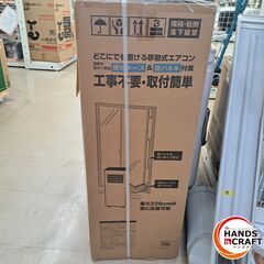 ✨スリーアップ　未使用　SC-T2546WH　スポットエアクーラー　付属品/説明書付き✨うるま市田場✨の画像