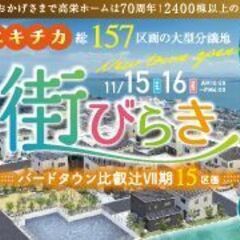 鷹のフライト体験やお子様と楽しめるイベント開催【比叡辻街び…