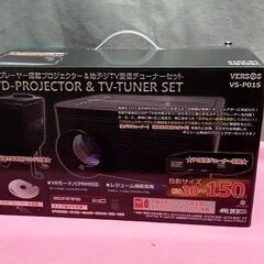 【リサイクルストアスターズ吉野店】【中古品】DVDプレーヤー搭載プロジェクター＆TVチューナーセット VERSOSの画像