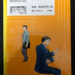 健康で文化的な最低限度の生活3の画像