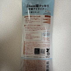 【新品未使用】デジャヴュ　密着アイライナーの画像