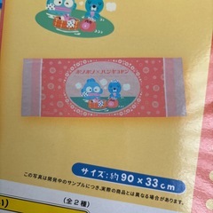 ボノボノ✖️ハンギョドンの画像