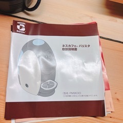 ネスカフェ　バリスタ　ホワイトの画像