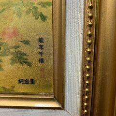 日本画風 金地花鳥画／縁起物 インテリアアート　【管理番号334】の画像